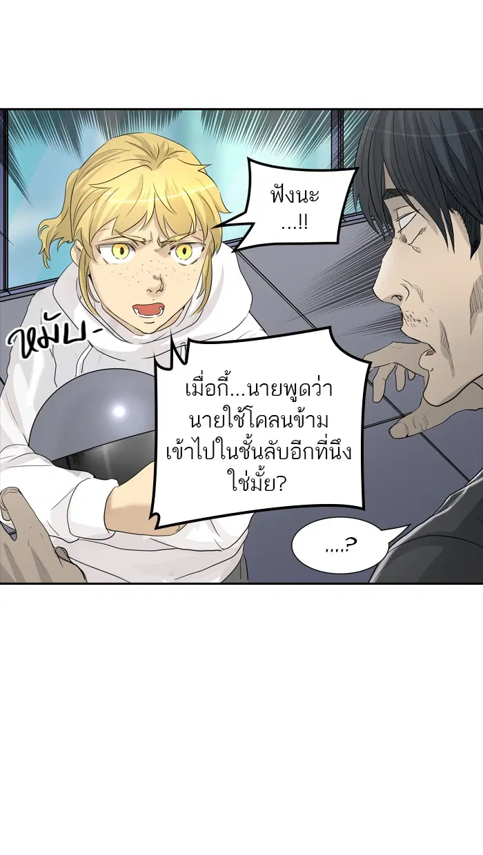 Tower of God ตอนที่ 355 หน้า 118