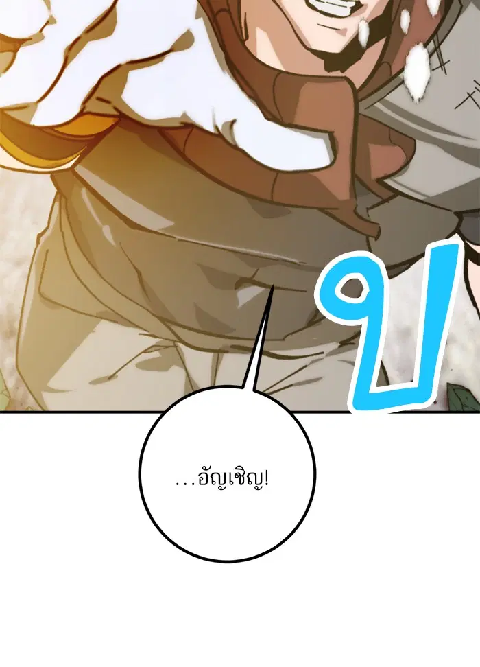 Return to Player ตอนที่ 60 หน้า 25