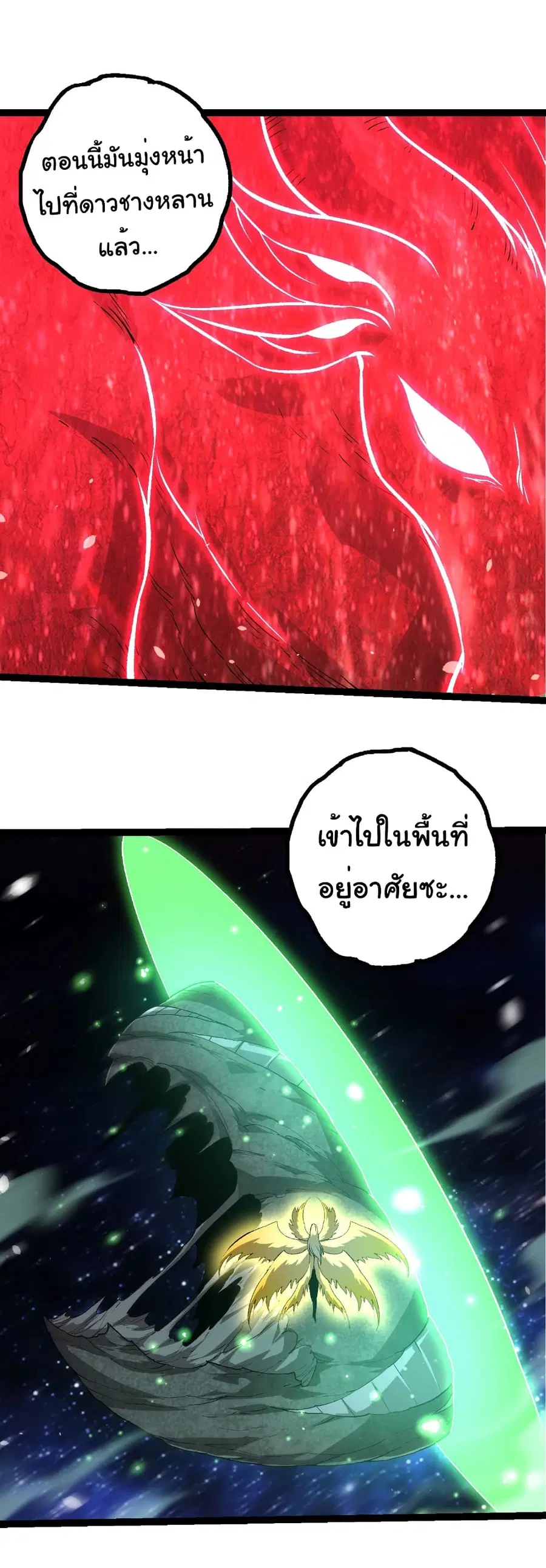 Evolution from the Big Tree ตอนที่ 441 หน้า 22