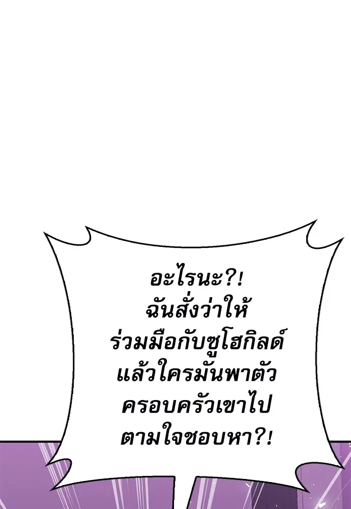 The Druid of Seoul Station ตอนที่ 134 หน้า 102