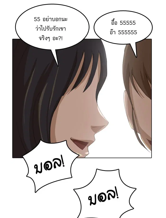 Random Chat ตอนที่ 4 หน้า 22