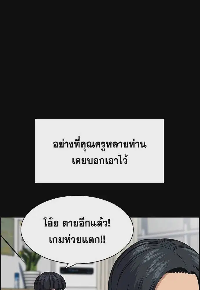 True Education ตอนที่ 170 หน้า 37