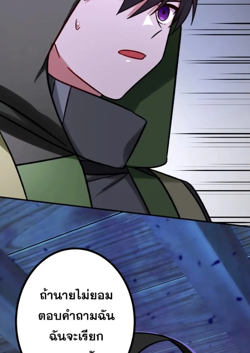 The Strongest Assassin Gets Transferred To Another World With His Whole Class ตอนที่ 41 หน้า 96