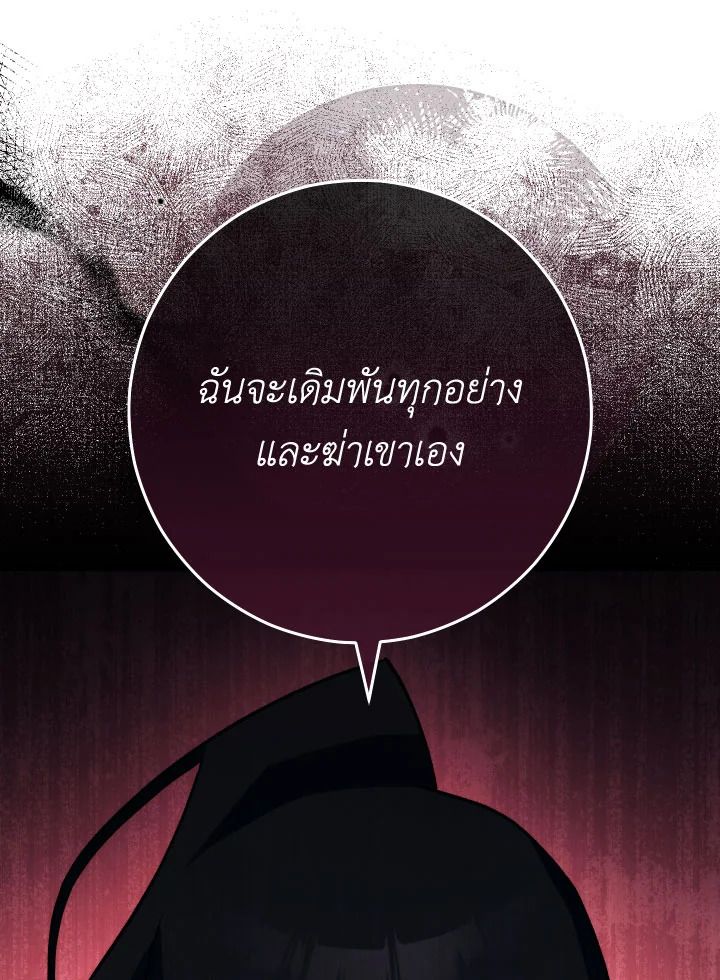 The Hero Returns ตอนที่ 75 หน้า 76