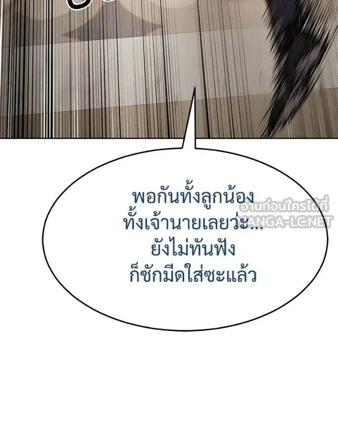 Baek XX ตอนที่ 118 หน้า 169