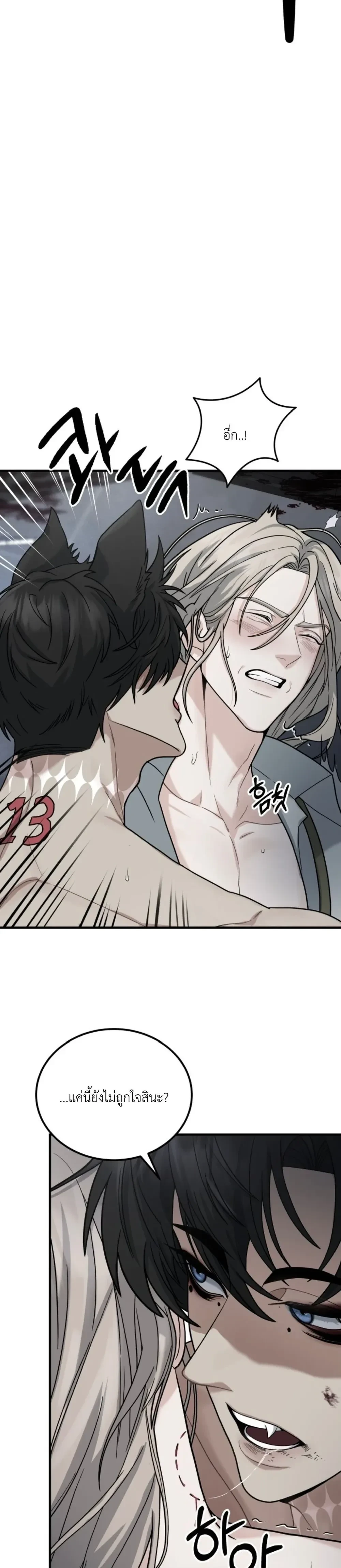Love & Hatred – รักและชิงชัง ตอนที่ 1 หน้า 31