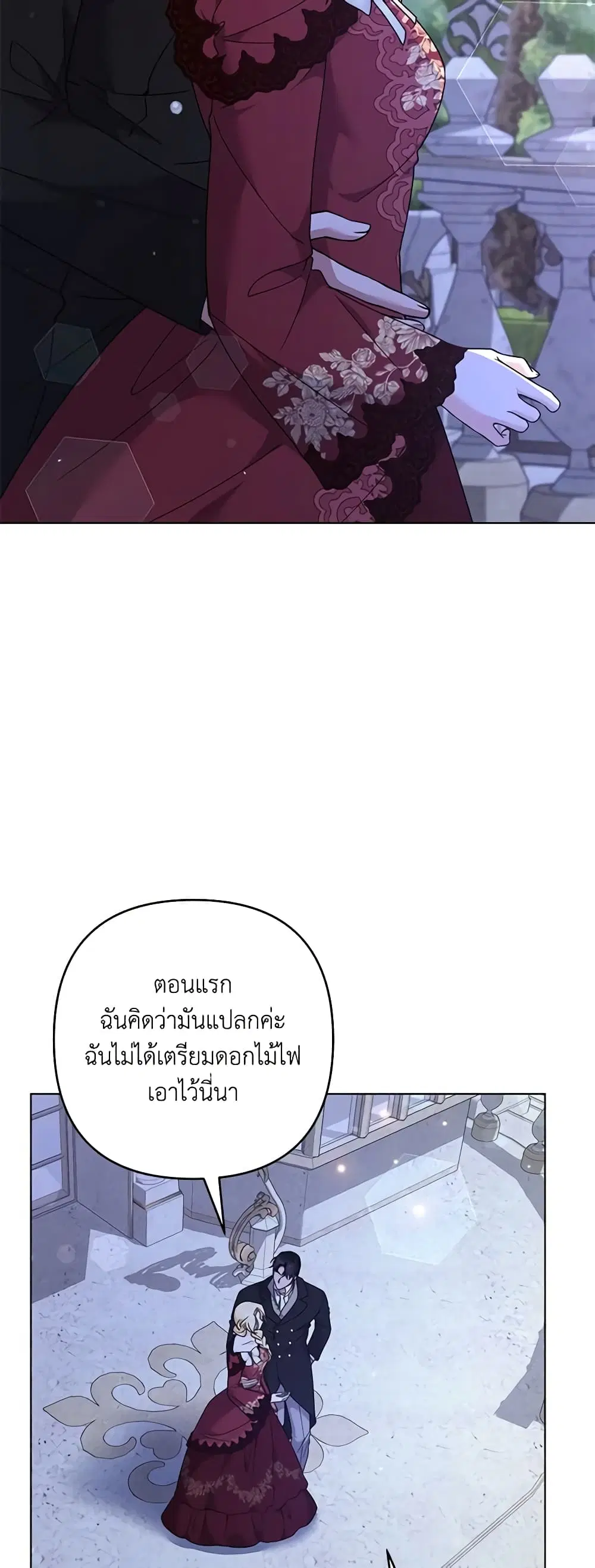 What It Means to Be You ตอนที่ 130 หน้า 13