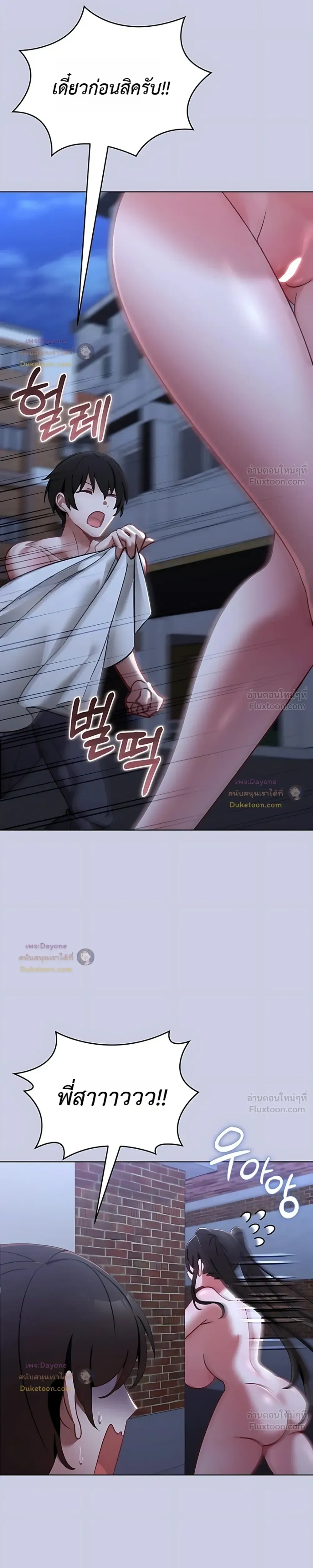 My First Love Is a Ghost – รักแรกคือพี่สาวผีพราย ตอนที่ 5 หน้า 24