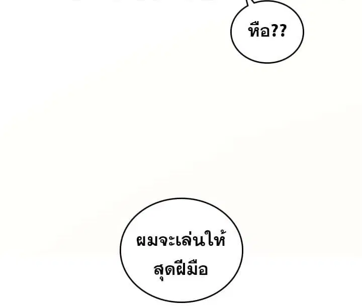 A Returner’s Magic Should Be Special ตอนที่ 44 หน้า 113