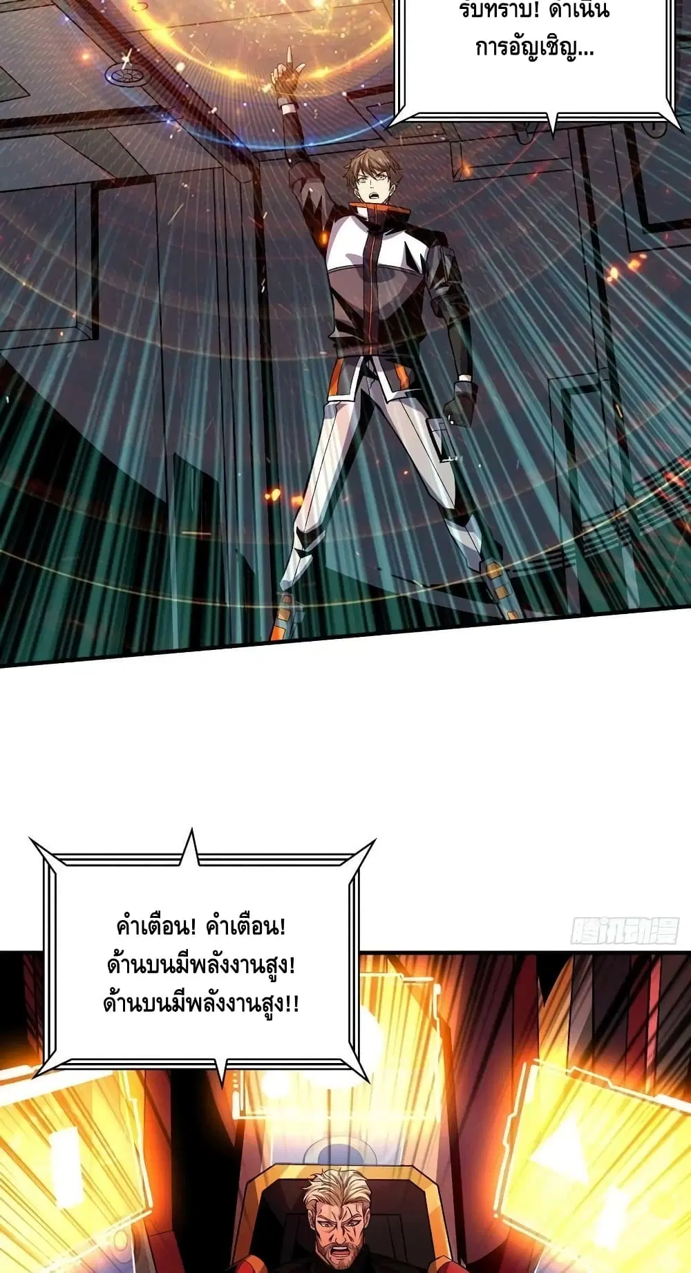 King Account at the Start ตอนที่ 189 หน้า 28