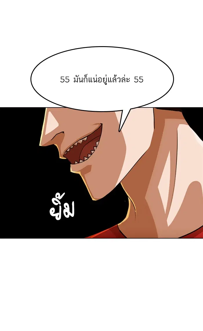 Random Chat ตอนที่ 80 หน้า 123