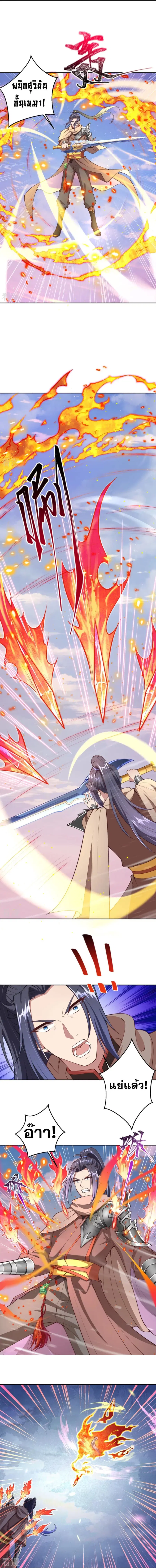 Against the Gods ตอนที่ 410 หน้า 8