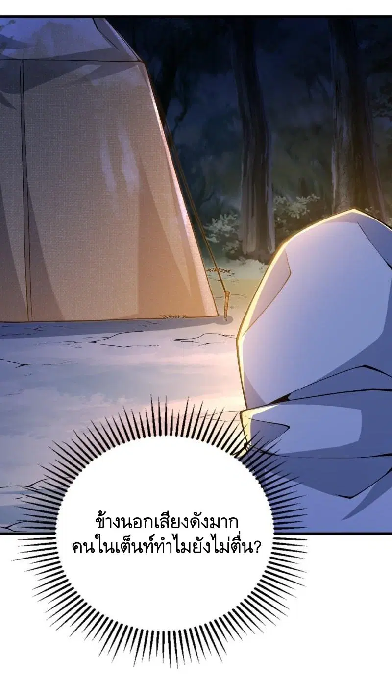 The First Order ตอนที่ 371 หน้า 56