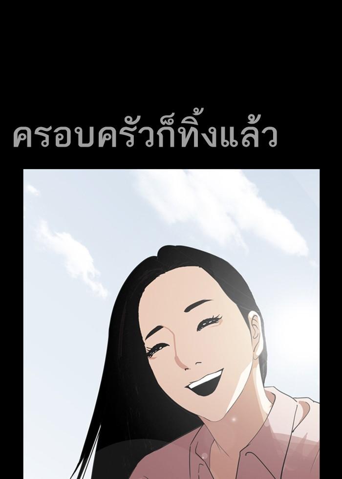 Lookism ตอนที่ 242 หน้า 70