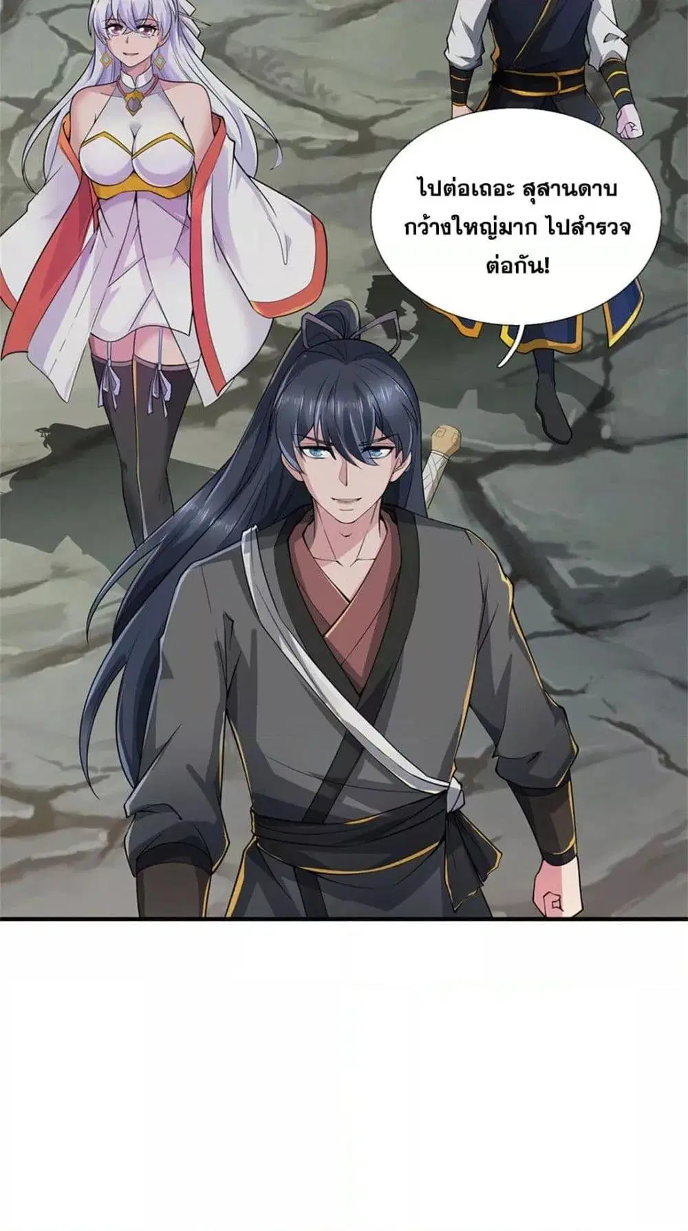 I Can Become A Sword God ตอนที่ 223 หน้า 7