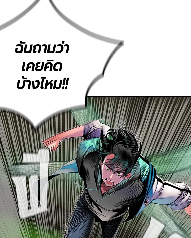 Jungle Juice ตอนที่ 21 หน้า 35
