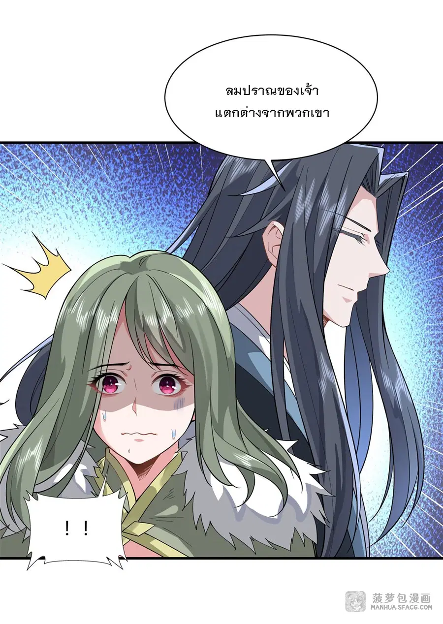 My Female Disciples are all Future Masters of the Heavens ตอนที่ 19 หน้า 32
