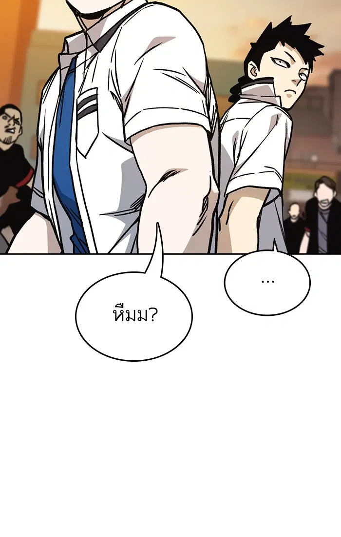 Study Group ตอนที่ 139 หน้า 114