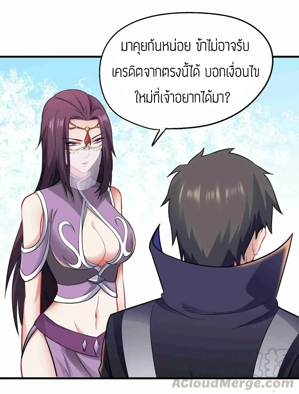 Super Warrior in Another World ตอนที่ 66 หน้า 13