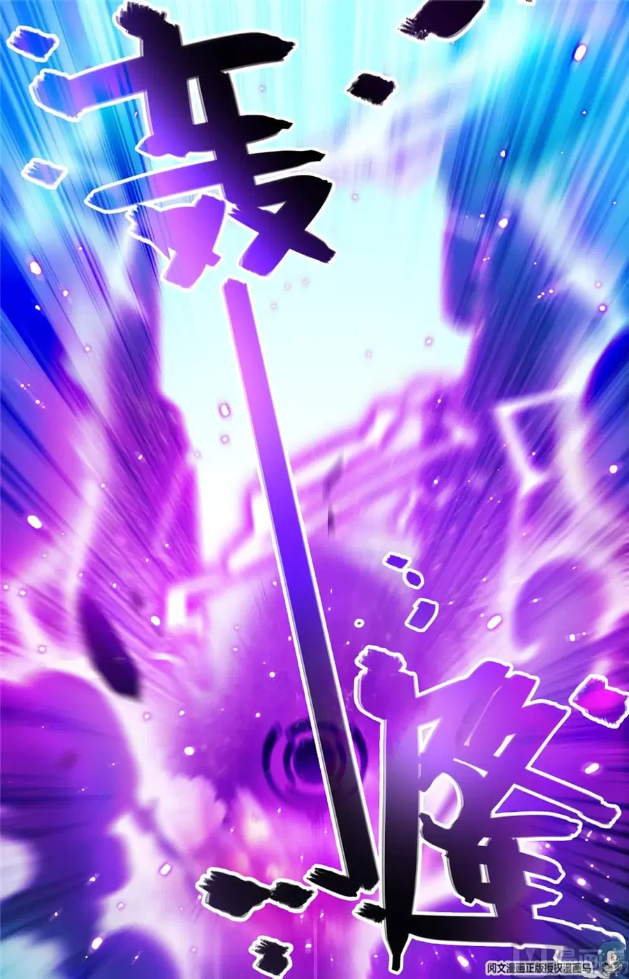 Versatile Mage ตอนที่ 153 หน้า 4