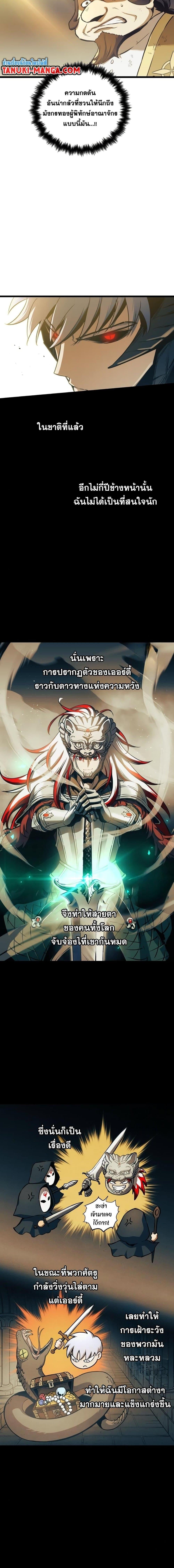 Reincarnation of the Suicidal Battle God เกิดใหม่นักรบพันธุ์ระห่ำ ตอนที่ 89 หน้า 2