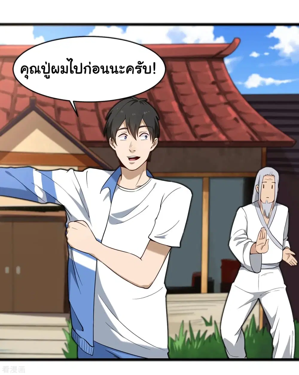 School Flower Master ตอนที่ 109 หน้า 32