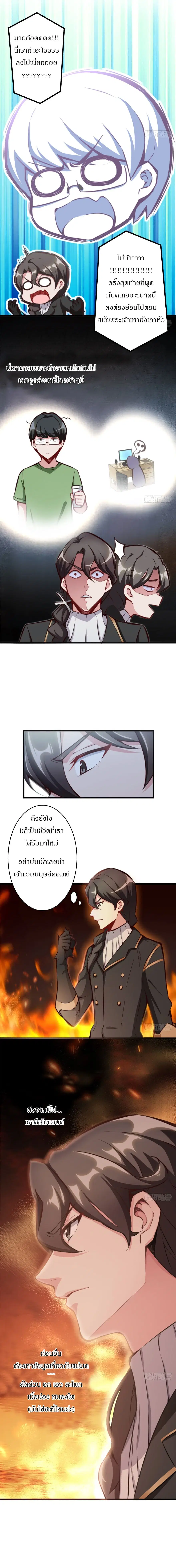 Release That Witch ตอนที่ 2 หน้า 5