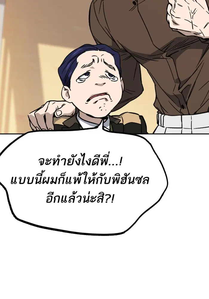 Study Group ตอนที่ 198 หน้า 140
