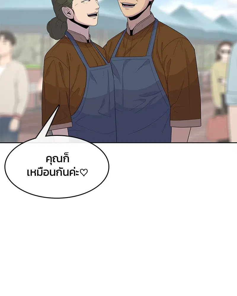 Kitchen Soldier ตอนที่ 125 หน้า 60
