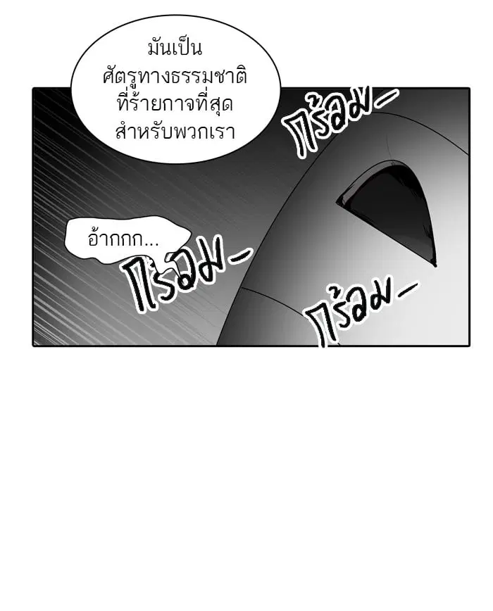 Tower of God ตอนที่ 325 หน้า 99