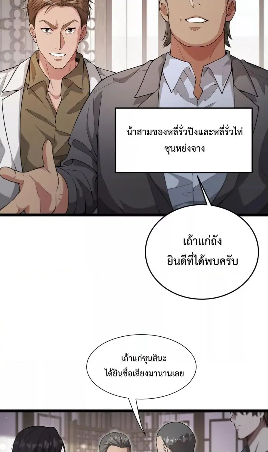 i’m stuck on the same day for a thousand years ตอนที่ 62 หน้า 21