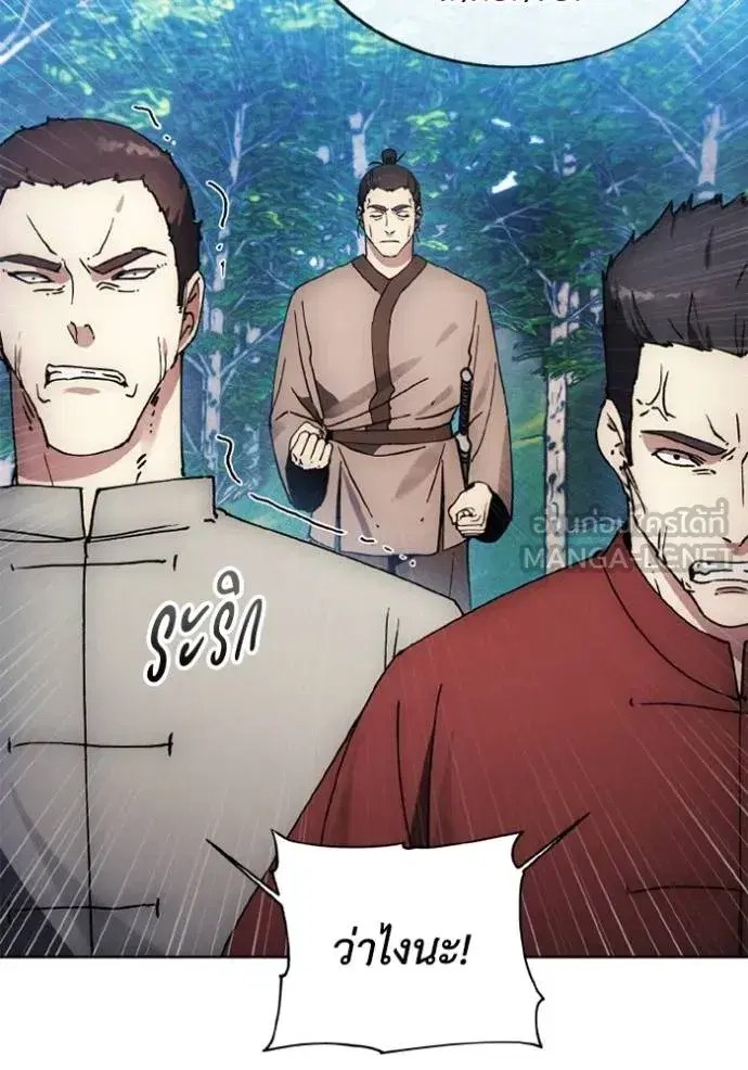 How to Live as a Villain ตอนที่ 161 หน้า 75