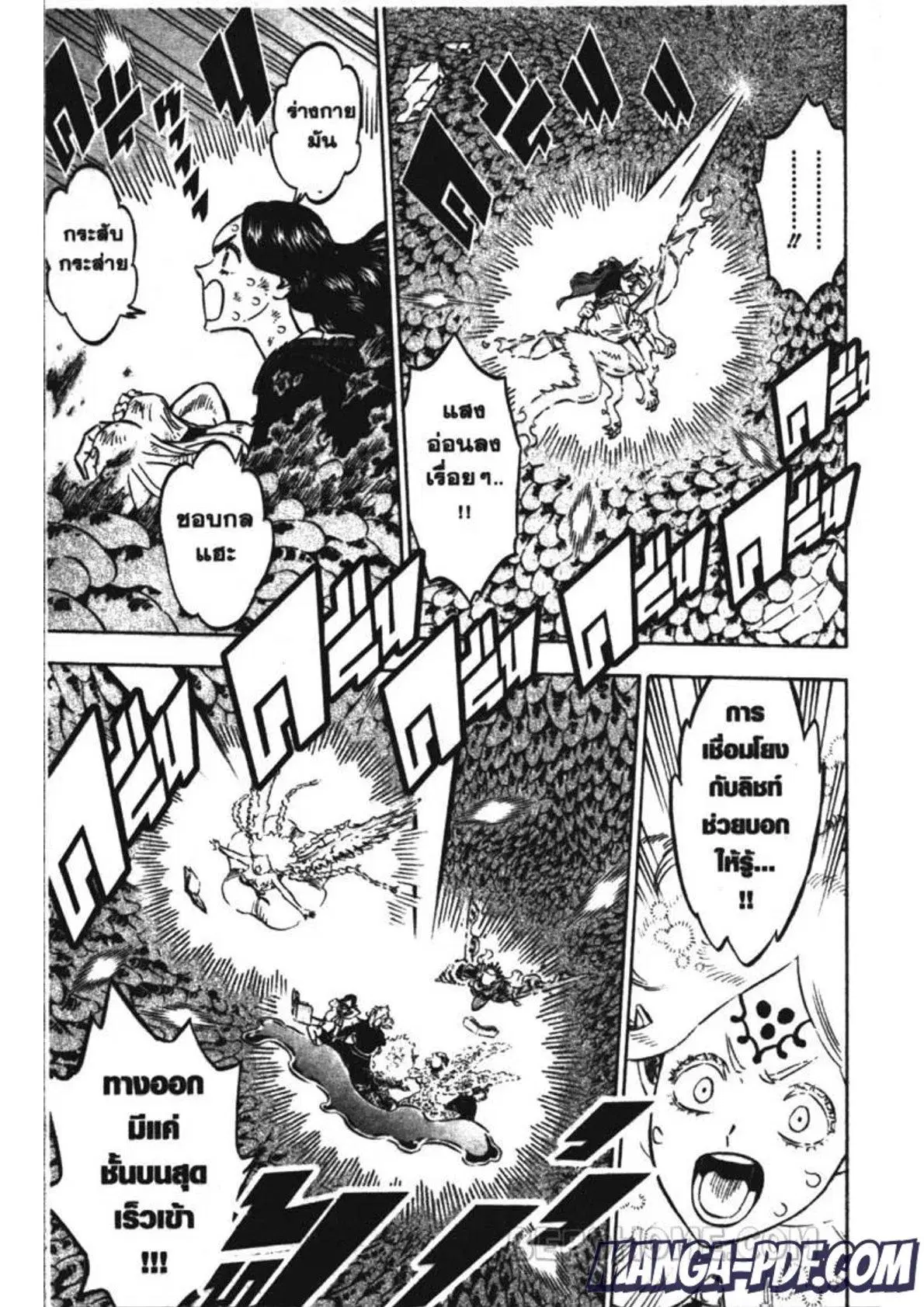 Black Clover ตอนที่ 212 หน้า 9