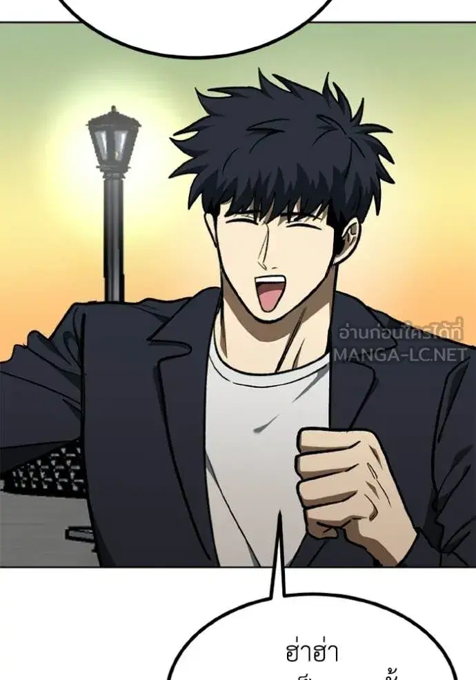 King of the Octagon ตอนที่ 192 หน้า 63