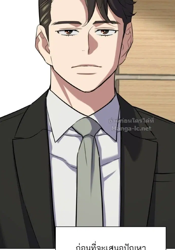 Reborn Rich ตอนที่ 184 หน้า 138