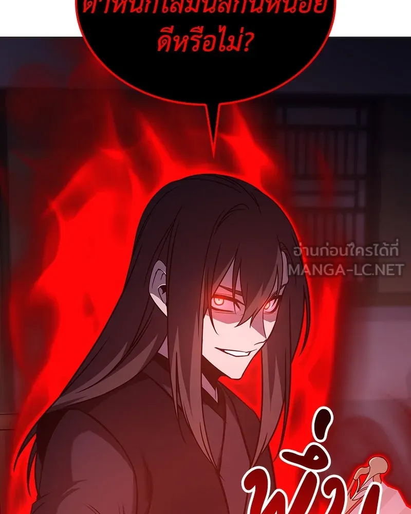 I Reincarnated As The Crazed Heir เกิดอีกทีเป็นว่าที่ประมุขลัทธิมาร ตอนที่ 114 หน้า 21