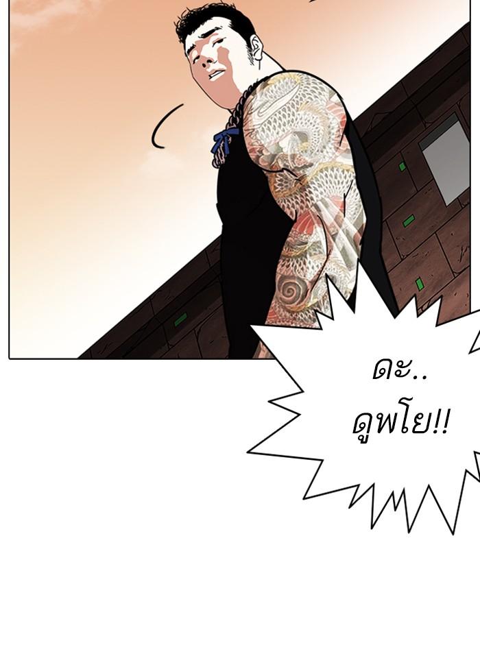 Lookism ตอนที่ 239 หน้า 13
