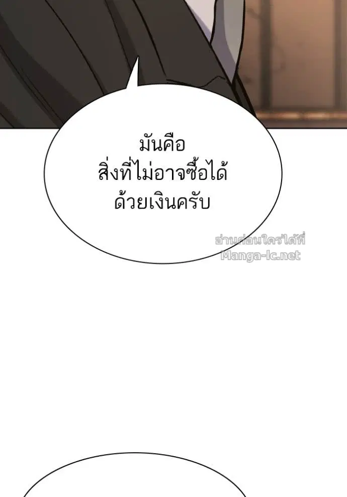 Reborn Rich ตอนที่ 182 หน้า 155