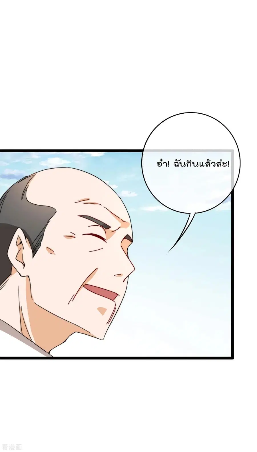 I am The Richest in The World ตอนที่ 146 หน้า 22