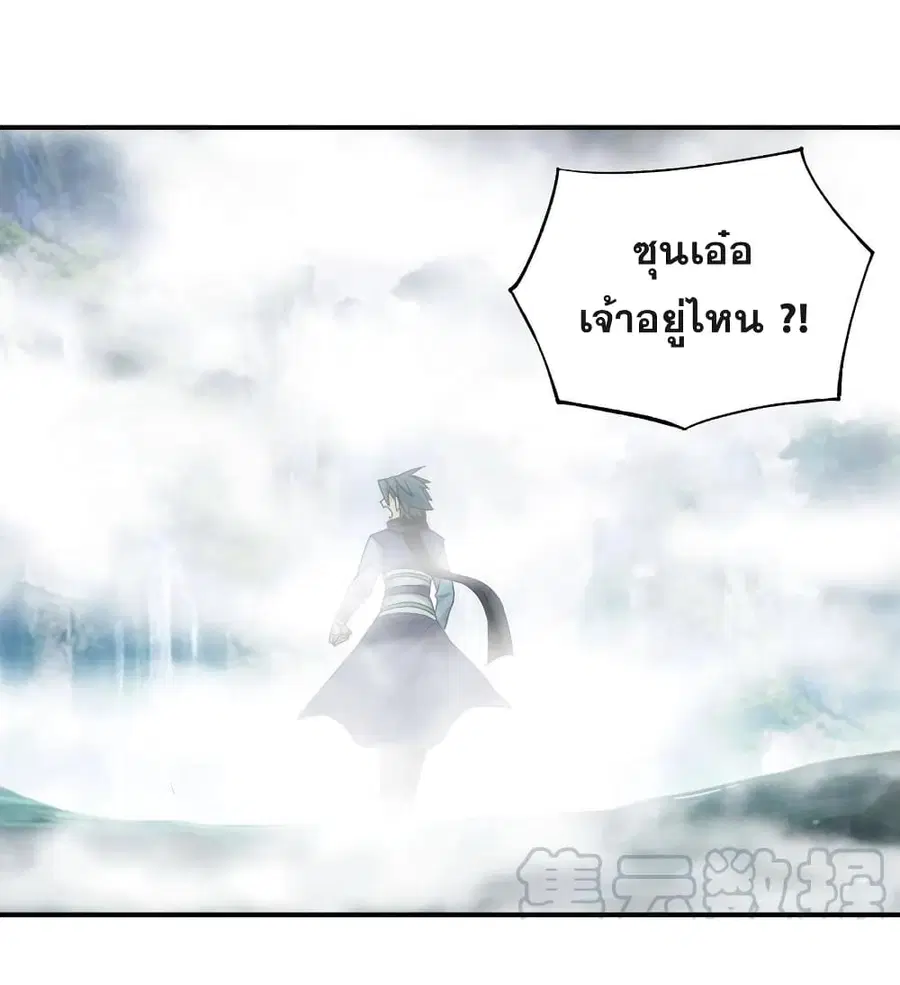 Doupo Cangqiong ตอนที่ 344 หน้า 4