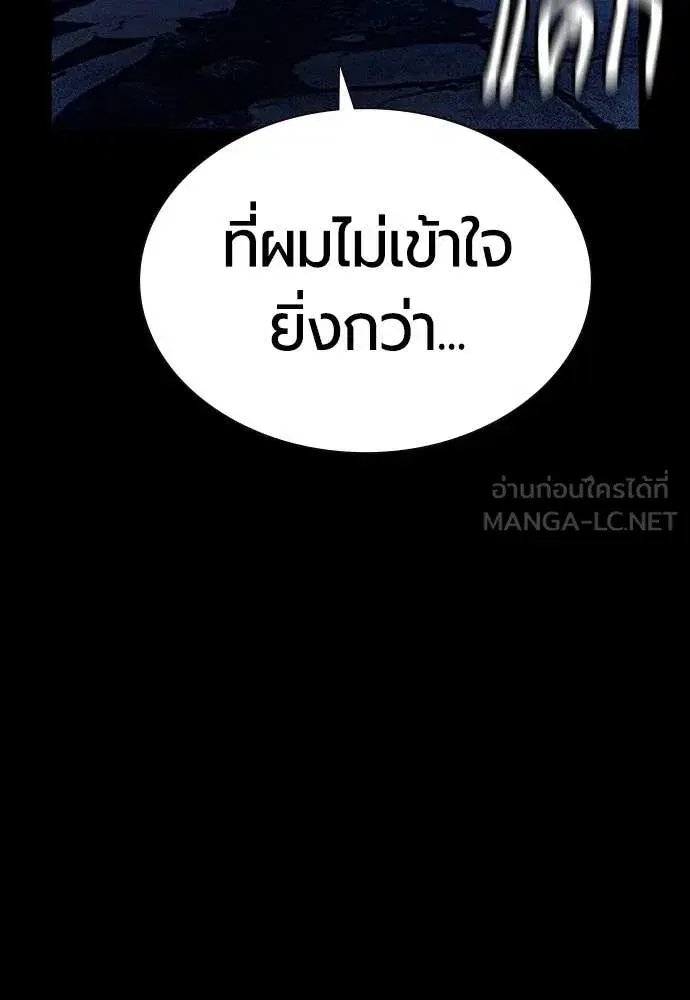 Jungle Juice ตอนที่ 169 หน้า 158
