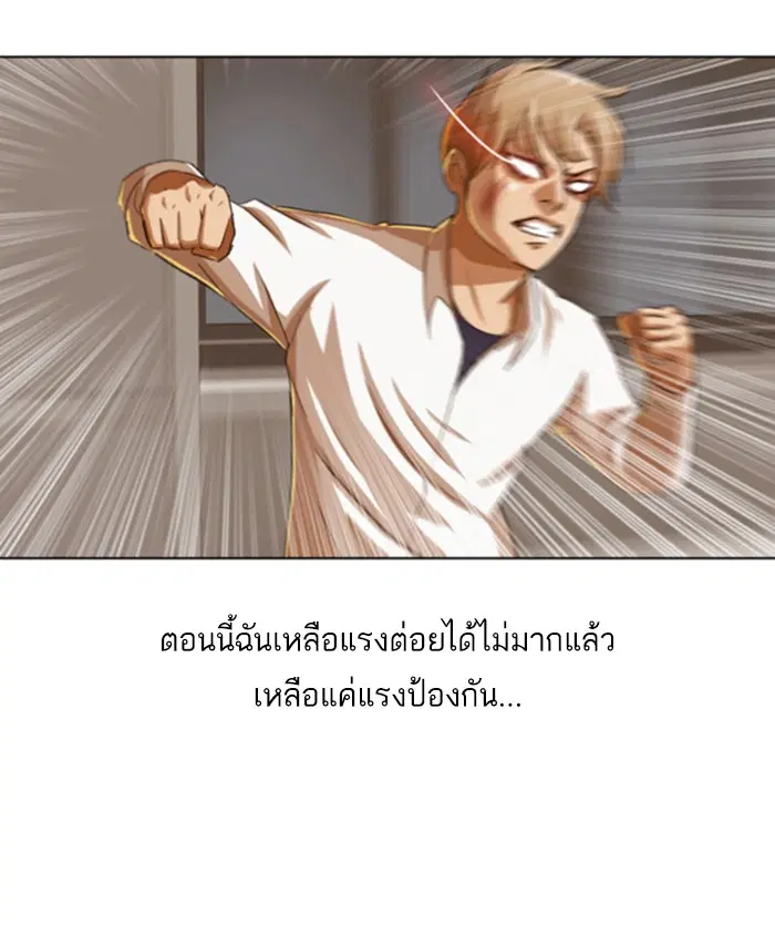 Random Chat ตอนที่ 24 หน้า 91