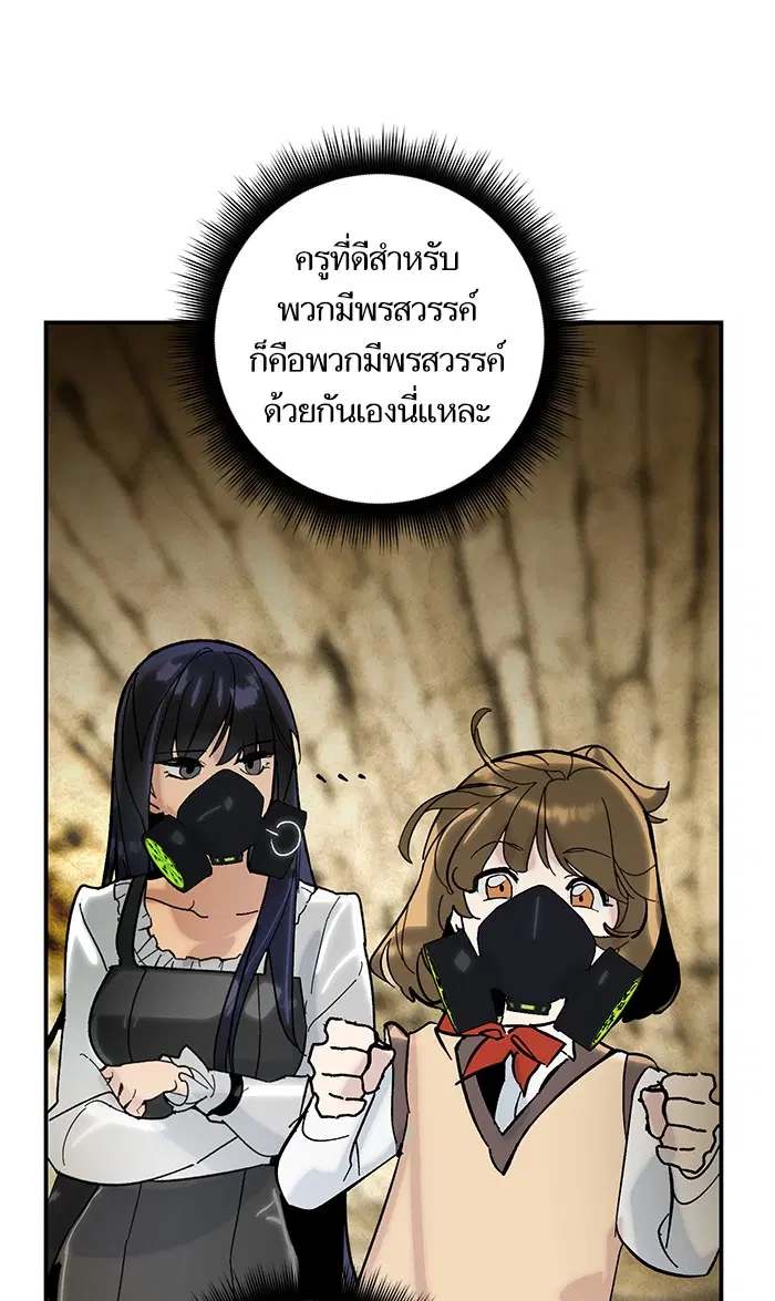 Return to Player ตอนที่ 57 หน้า 44