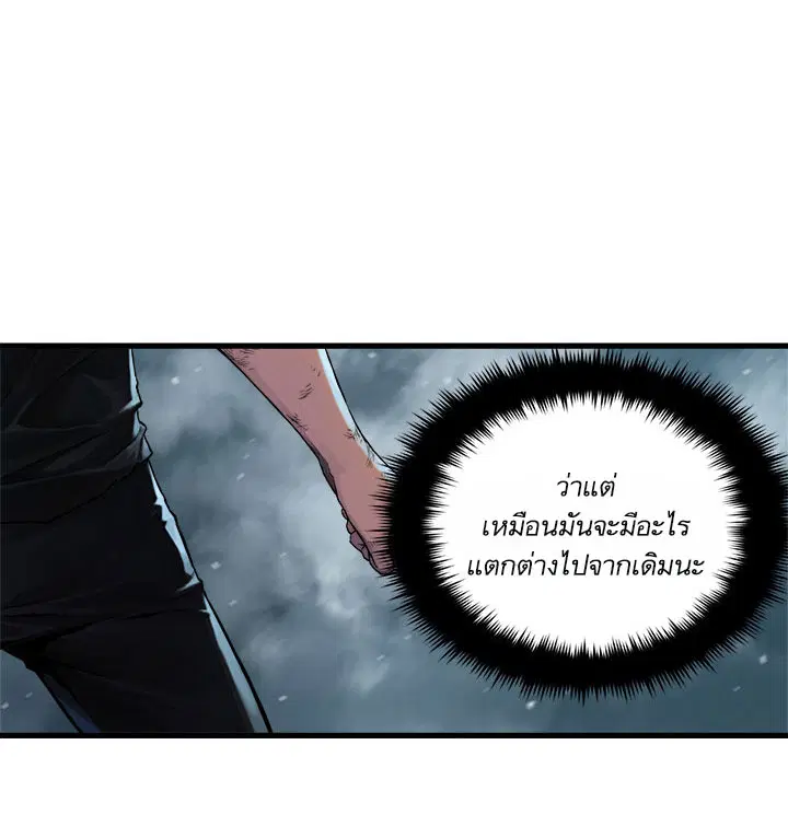 Her Summon ตอนที่ 57 หน้า 5