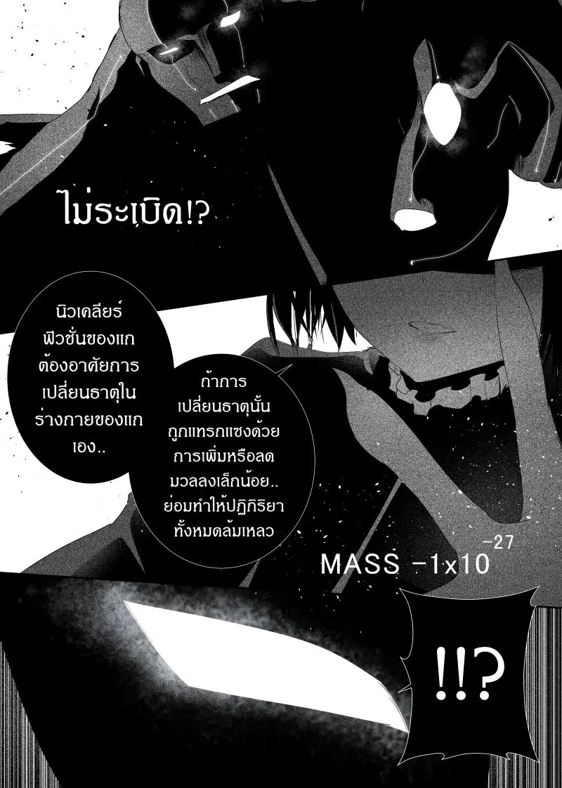 Path A waY ตอนที่ 115 หน้า 18