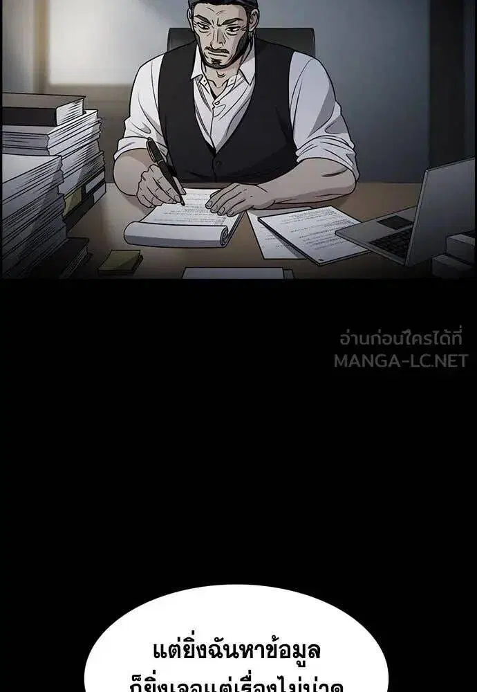 True Education ตอนที่ 197 หน้า 22