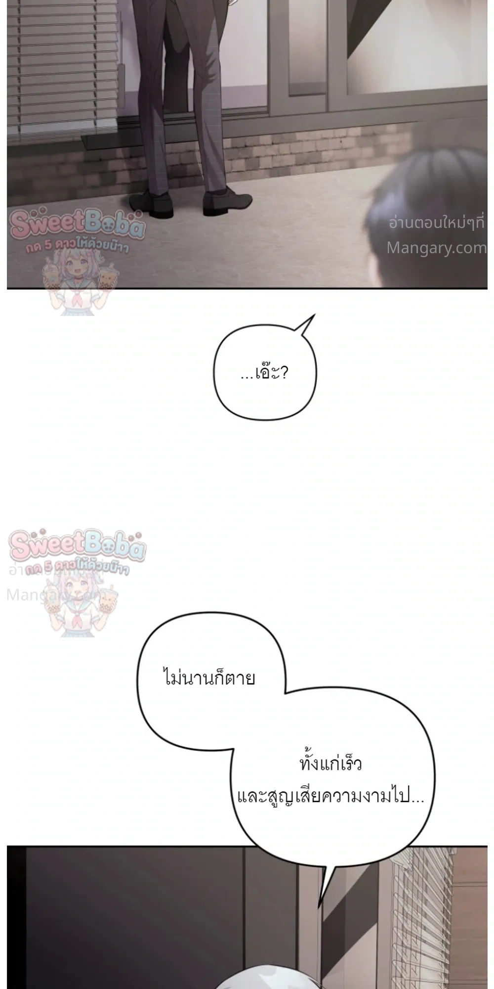 B1 – B1 (เรื่องสั้น) ตอนที่ 6 หน้า 11