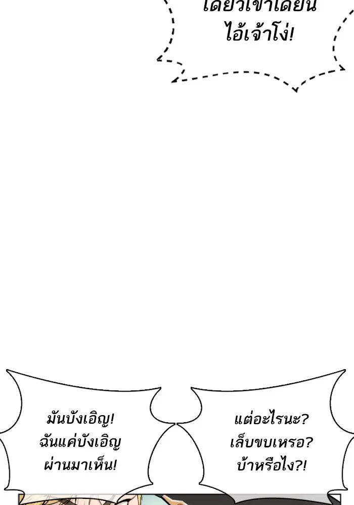 How to Fight ตอนที่ 8 หน้า 56