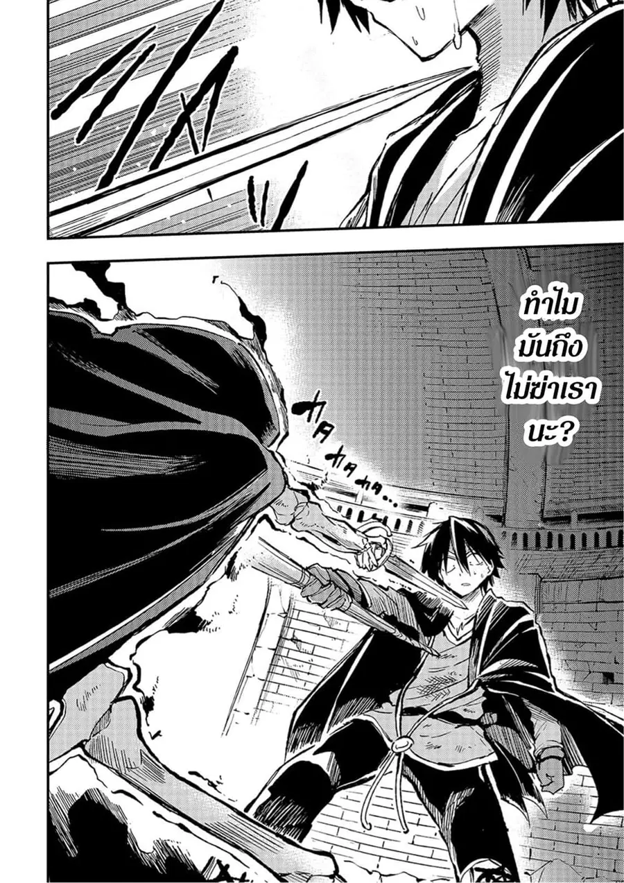 Hitoribocchi no Isekai Kouryaku ตอนที่ 43 หน้า 4