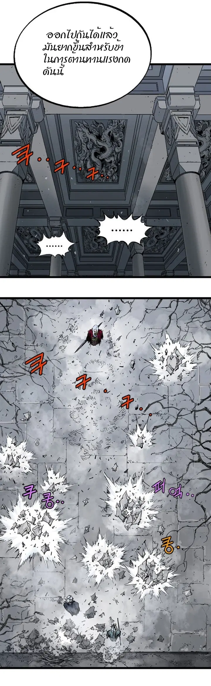Gosu ตอนที่ 208 หน้า 10